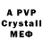 Alpha PVP крисы CK Jess lynn